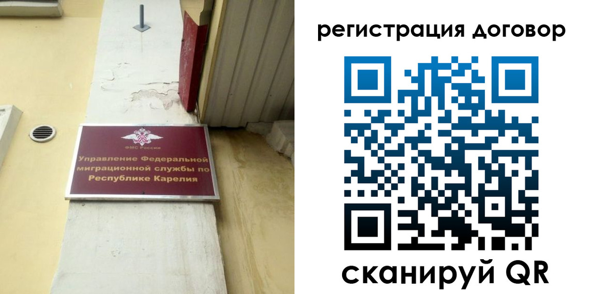 миграционный учет в Бежецке